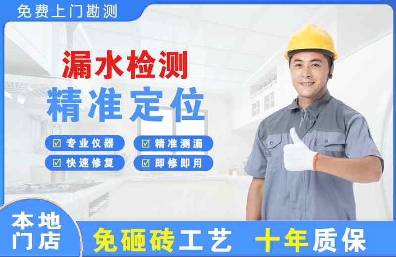 雄县漏水检测精准定位